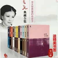 在飛比找蝦皮購物優惠-💥【全新】簡體 三毛作品全集11冊珍藏版撒哈拉的故事雨季不再