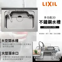 在飛比找蝦皮購物優惠-🔥 實體店面 LIXIL 驪住 SUNWAVE 日本原裝 多