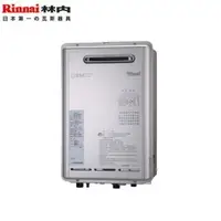 在飛比找QKSHOPPING優惠-Rinnai林內熱水器 REU-E2400W-TR 屋外強制