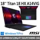 msi微星 Titan 18 HX A14VIG-016TW 18吋(i9-14900HX/128G/4T SSD/RTX4090-16G/W11P)