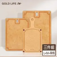 在飛比找momo購物網優惠-【GOLD LIFE】高密度不吸水木纖維砧板L+M+單柄砧板