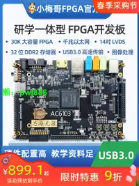 在飛比找樂天市場購物網優惠-USB3.0FPGA開發板CYUSB3014 DDR2以太網