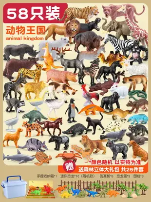 動物模型玩具 babynote男孩動物玩具模型大象老虎仿真動物園模型世界玩具全套裝【MJ6554】