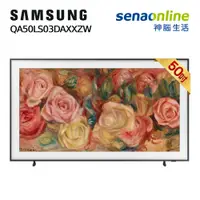 在飛比找神腦生活優惠-Samsung QA50LS03DAXXZW 50型 The