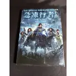 全新影片《急凍行者(上卷) 》DVD 甄子丹、《人在囧途》王寶強、《歲月神偷》任達華、《功夫》黃聖依