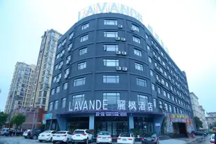 麗楓酒店(南昌西站新建店)Lavande Hotel (Nanchang West Railway Station Xinjian)