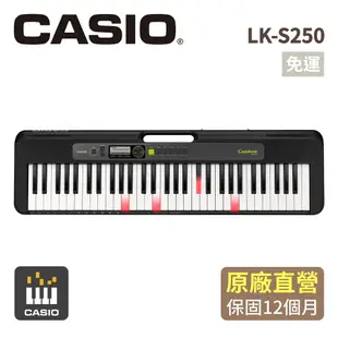 CASIO卡西歐原廠直營 61鍵魔光電子琴LK-S250-P5