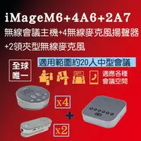 在飛比找momo購物網優惠-【iMage】超值組合 iMage M6 + A6x4 + 