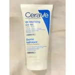 2026/02-CERAVE 適樂膚 長效潤澤修護霜50ML