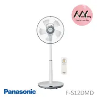 在飛比找樂天市場購物網優惠-國際牌 Panasonic F-S12DMD /F-S14D