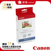 在飛比找蝦皮購物優惠-日本 Canon 佳能 相印紙&墨水 KC-18IF 2x3