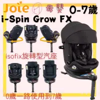 在飛比找蝦皮購物優惠-限量活動∥ℋ母嬰∥現貨☑ 奇哥 Joie i-Spin Gr