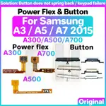 SAMSUNG 電源音量按鈕柔性適用於三星 A3 A5 A7 2017 A300 A500 A700 開關電源開關鍵靜音