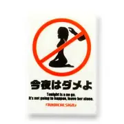 Quirky Fun Japanese Translation Sticker Tonight No -Go Decal B-Side Label