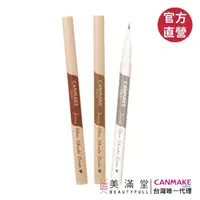 在飛比找momo購物網優惠-【CANMAKE】三合一激細眼妝筆