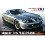 田宮 1/24 MERCEDES-BENZ SLR MCLAREN 722 EDITION 貨號24317