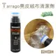 糊塗鞋匠 優質鞋材 K23 西班牙Tarrago麂皮絨布清潔劑75ml 1瓶 麂皮清潔劑 麂皮靴清潔 麂皮運動鞋清潔