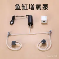 在飛比找蝦皮購物優惠-打氣機 打氣機水族 魚缸打氣機 氣泡石 打氣機 釣魚 水泵 