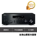 YAMAHA R-N600A HI-FI 網路擴大機