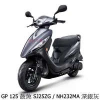 在飛比找蝦皮商城優惠-《KYMCO》光陽機車 GP 125 鼓煞 113年 未領牌