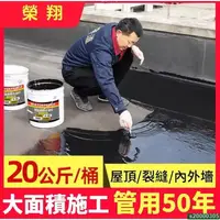 在飛比找蝦皮購物優惠-【優選】補漏防水塗料補漏屋頂防水補漏材料平房樓頂外牆聚氨酯瀝