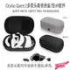 Oculus Quest 2 收納盒適用各種型號頭戴小宅頭戴收納包VR配件-小穎百貨