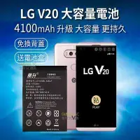 在飛比找有閑購物優惠-[台灣現貨] 麗升科技 LG V20 Stylus3 大容量