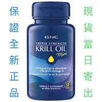 在飛比找蝦皮購物優惠-【P.P.SHOP 現貨區】GNC 三效濃縮魚油-迷你膠囊