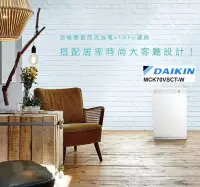 在飛比找Yahoo!奇摩拍賣優惠-【高雄104家電二館】防疫至上↘17600~DAIKIN大金