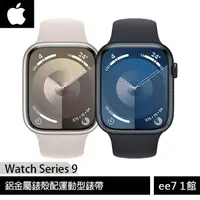 在飛比找蝦皮商城優惠-Apple Watch Series 9 GPS 鋁金屬錶殼