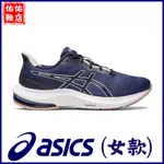 【零碼出清23 】女 足底筋膜炎 ASICS GEL-PULSE 14 亞瑟士 慢跑鞋 運動 路跑 訓練