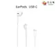 【夯品集】Apple EarPods USB-C ( MTJY3ZP/A ) (10折)