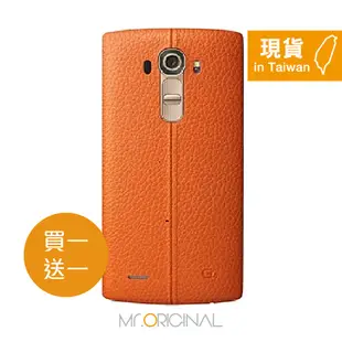 【買一送一】LG G4 H815 原廠專屬皮紋背蓋 (台灣公司貨-盒裝)