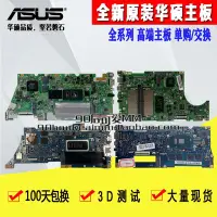 在飛比找Yahoo!奇摩拍賣優惠-ASUS華碩 zenbook3u U4100U U4000U