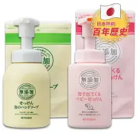在飛比找樂天市場購物網優惠-✨日本進口 熱銷 Miyoshi 無添加 泡沫洗手乳 / 幼