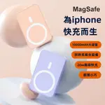 （現貨）10000MAH 行動電源 適用於 IPHONE 15 14  充電寶 行充 臺灣可帶上飛機20000移動 磁吸