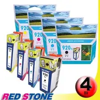 在飛比找金石堂精選優惠-RED STONE for HP CD975A＋ CD972