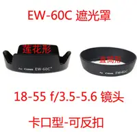 在飛比找蝦皮購物優惠-【新款現貨】適用佳能600D550D450D650D相機18