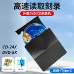 【最低價 公司貨】外置光驅USB光驅DVD刻錄機CD刻錄機USB3.0光驅WIN和MAC系統通用