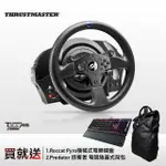 【THRUSTMASTER 圖馬斯特】T300RS方向盤(賽車、方向盤、圖馬思特)