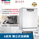 【結帳驚喜價】BOSCH 6系列獨立式洗碗機 沸石烘乾 SMS6ZCW00X 14人份