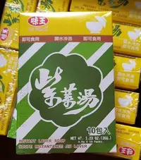 在飛比找Yahoo!奇摩拍賣優惠-【嚴選SHOP】味王 即食紫菜湯 10包入 35g/盒 湯品