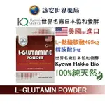 貝斯特 麩醯胺酸+精胺酸 L-GLUTAMINE+L-ARGININE 美國FDA認證 500G/盒 【詠安世界藥局】