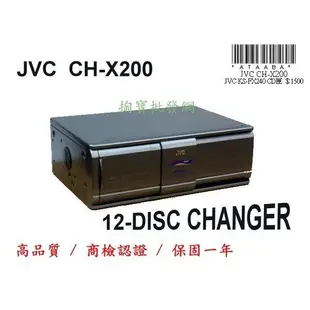 JVC 藍芽汽車音響_KS-FX240_高檔隨車整組音響主機