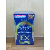 在飛比找蝦皮購物優惠-Simply新普利超濃夜酵素錠EX/30錠