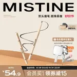 廠家直銷MISTINE蜜絲婷雙頭三角眉筆眉粉自然立體棕色初學者官方正品女-誠信優品