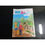 【鑽石城二手書店】有數本隨機出貨 國小教科書 國小 國語 6下 六下 課本 康軒B 111-112/02出版二刷 有寫過