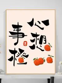 在飛比找松果購物優惠-新中式平安喜樂數字油畫 裝飾丙烯油畫diy風景畫 (3.3折