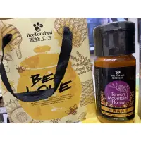 在飛比找蝦皮購物優惠-蜜蜂工坊 Beelove 高山蜂蜜禮盒 700公克 X 2入