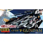 日版 魂商店 限定 GUNDAM SIDE-F 超合金 RX-93FF NU V鋼彈 福岡 牛鋼